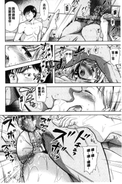 Page 73 of Tsuma Torare | 妻愛偷吃