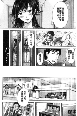 Page 81 of Tsuma Torare | 妻愛偷吃