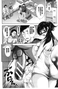 Page 9 of Tsuma Torare | 妻愛偷吃