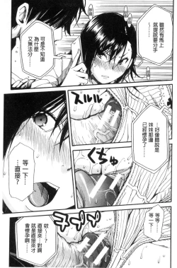 Page 100 of Gakuen Seishori Katsudou