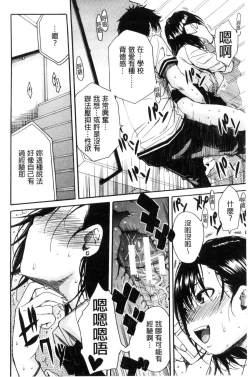 Page 107 of Gakuen Seishori Katsudou