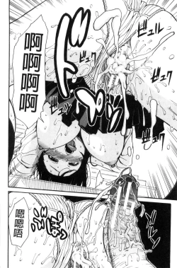 Page 111 of Gakuen Seishori Katsudou