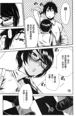 Page 122 of Gakuen Seishori Katsudou