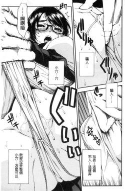 Page 126 of Gakuen Seishori Katsudou