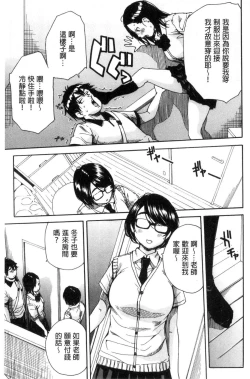 Page 156 of Gakuen Seishori Katsudou