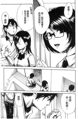 Page 158 of Gakuen Seishori Katsudou