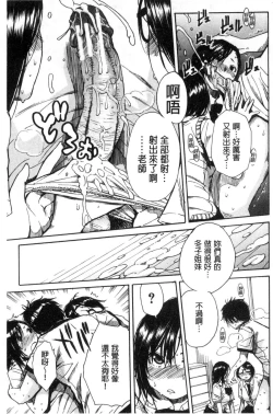 Page 178 of Gakuen Seishori Katsudou