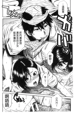 Page 185 of Gakuen Seishori Katsudou