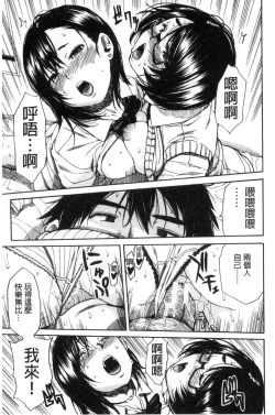 Page 198 of Gakuen Seishori Katsudou