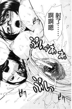 Page 201 of Gakuen Seishori Katsudou