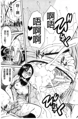 Page 202 of Gakuen Seishori Katsudou