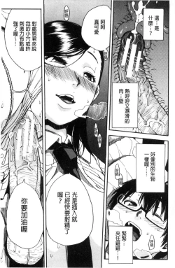 Page 36 of Gakuen Seishori Katsudou