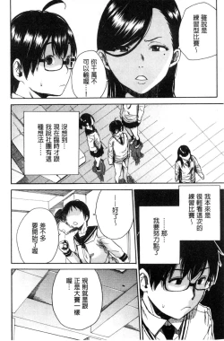 Page 49 of Gakuen Seishori Katsudou