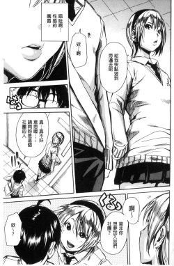 Page 4 of Gakuen Seishori Katsudou