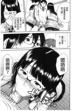 Page 52 of Gakuen Seishori Katsudou