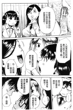 Page 71 of Gakuen Seishori Katsudou