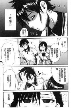 Page 90 of Gakuen Seishori Katsudou