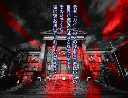 Page 33 of Succubus no Yakata