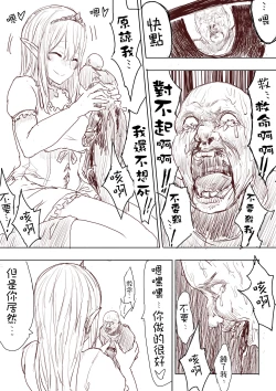 Page 28 of Elf Princess Strikes Back