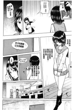 Page 111 of OniiSexgiving Day | 大哥哥的感謝祭♡