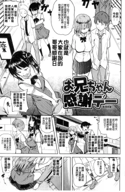 Page 12 of OniiSexgiving Day | 大哥哥的感謝祭♡