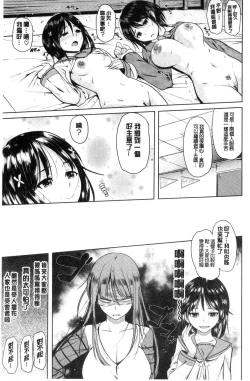 Page 134 of OniiSexgiving Day | 大哥哥的感謝祭♡