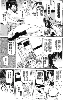 Page 138 of OniiSexgiving Day | 大哥哥的感謝祭♡