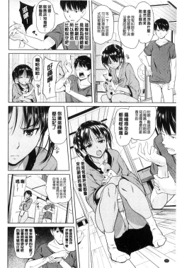 Page 143 of OniiSexgiving Day | 大哥哥的感謝祭♡