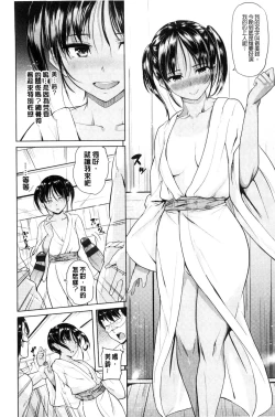 Page 147 of OniiSexgiving Day | 大哥哥的感謝祭♡