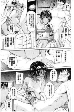 Page 150 of OniiSexgiving Day | 大哥哥的感謝祭♡