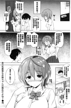 Page 217 of OniiSexgiving Day | 大哥哥的感謝祭♡