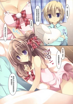 Page 6 of Soushisouai Ane Ecchi Issho ni Neyou yo Hen