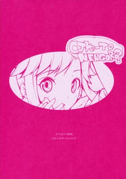 Page 14 of OJYO-TO NENGORO?