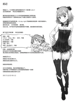 Page 17 of Helena Order