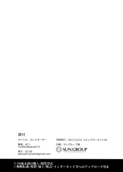 Page 18 of Helena Order