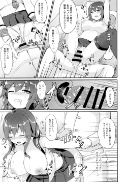 Page 8 of Noshiro wa Zettai Makemasen?