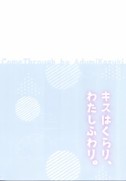 Page 15 of Kiss wa Kurari, Watashi Fuwari.