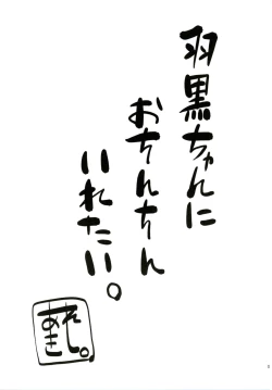 Page 2 of Hagu Ona. Kanzenban
