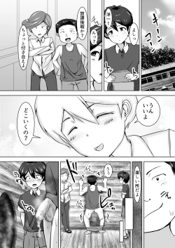 Page 7 of Oneshota
