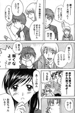 Page 155 of Doki! Special 2007-12