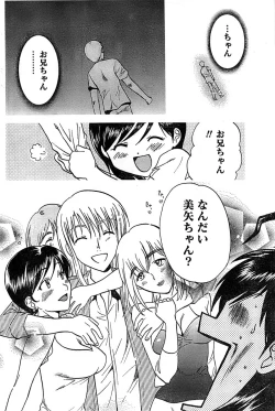 Page 160 of Doki! Special 2007-12