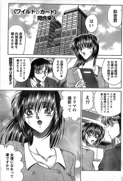 Page 169 of Doki! Special 2007-12