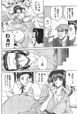 Page 174 of Doki! Special 2007-12