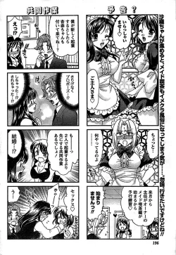 Page 196 of Doki! Special 2007-12