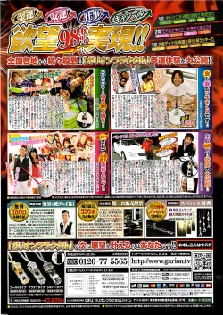 Page 258 of Doki! Special 2007-12