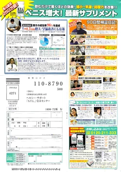 Page 263 of Doki! Special 2007-12