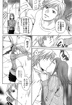 Page 64 of Doki! Special 2007-12