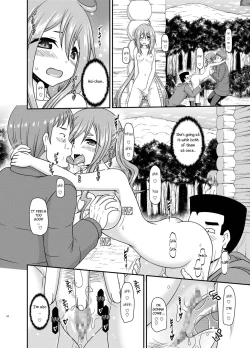 Page 53 of Yagai Roshutsu Katsudou Circle Jou