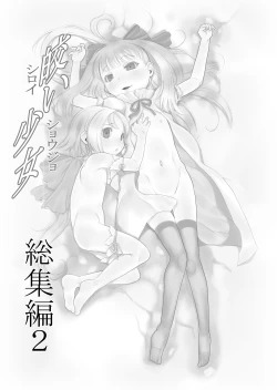 Page 2 of Shiroi Shoujo