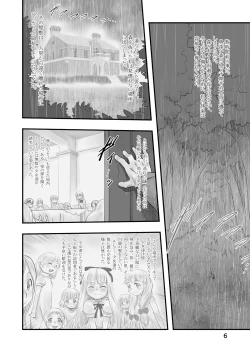 Page 5 of Shiroi Shoujo